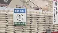 古古米を食べた客「普通においしい」イオンで備蓄米の販売始まり朝から約1000人の行列 5kgで税込み2138円