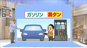 台風12号は“雨台風”今からできる早めの備え「3つの満タン」