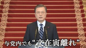 韓国文政権「死に体化」で反日攻勢か メーガン妃の赤ちゃんの名は“ダイアナ”が一番人気【世界イッキ見】