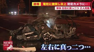 車が左右に真っ二つ…防カメがとらえた事故の瞬間 電柱激突の衝撃で車体が引き裂かれる 少年2人死傷