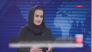 女性キャスターと出演 タリバンは変わった? 「アフガンの女性はここにいる」女性たちが権利訴え