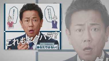「痩せてきれいになったんじゃない?」内閣府の“セクハラ防止”ポスターに批判の嵐