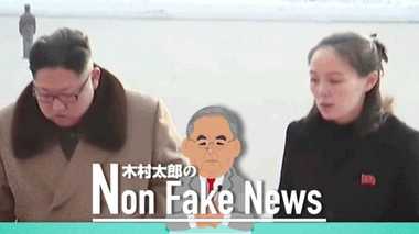 「北朝鮮のイバンカが魅了」アメリカの五輪報道は北朝鮮に好意的?