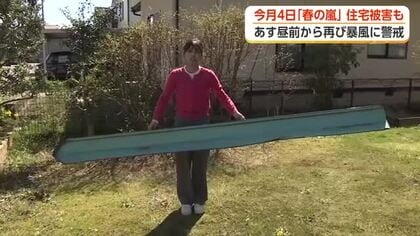 富山を襲った春の嵐、重傷者も　住宅被害は44棟に　4月観測史上最大の瞬間風速35.1メートル