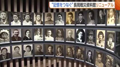 “戦争の記憶”次世代へ　長岡戦災資料館がリニューアル　防空壕の模型に当時を追体験できるデジタルマップも「二度と空襲起きないように…」新潟