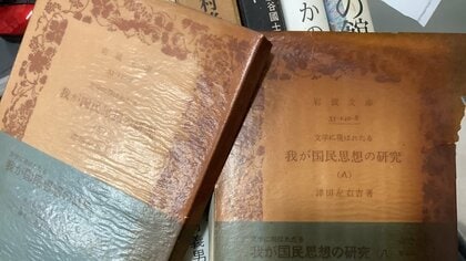 “カバー”を剥がすと古本の状態の良さに感動! 包んでいたのは「グラシン紙」…どんな紙なのか聞いた