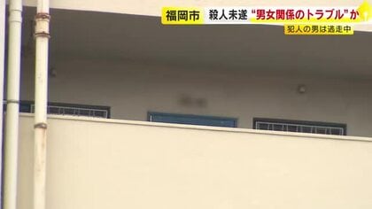 男女関係のトラブルか　27歳男性が腹部を刺された殺人未遂事件　刺した男は逃走中　登校時間帯の警戒を強化　福岡市