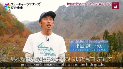 絶滅危惧種イヌワシが暮らせる森林を整備！間伐材でカスタネット生産も。地域住民と取り組む森の再生活動