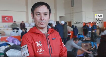 日本からの支援で最も求められる物は？被災地トルコで支援活動を続ける男性明かす「物資のニーズは日々変わる」
