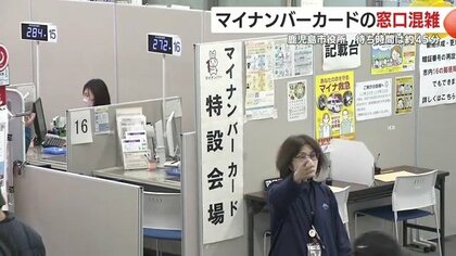 「待ち時間“平均45分”に急増」マイナンバーカード更新ラッシュ、窓口混雑の実態と回避策