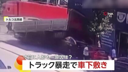 【恐怖】ブレーキ故障が原因か…街路樹や車巻き込み暴走トラック歩道突っ込む　下敷きの車は“ぺちゃんこ”に　歩道の人は間一髪で避難　トルコ