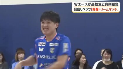 張本・松島ら岡山リベッツ選手らが高校生らと「青春ドリームマッチ」岡山市長にＴリーグ制覇へ抱負【岡山】