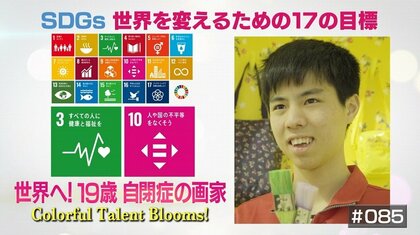 重度の自閉症である19歳の画家GAKUの背中を押し続ける父の姿