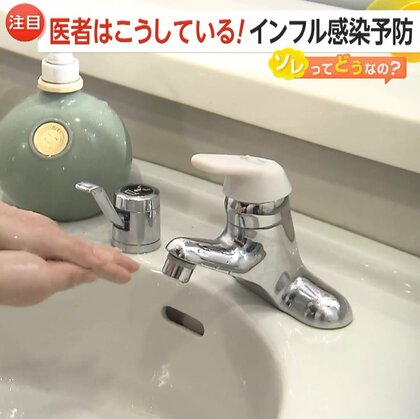 【患者数急増】31年間インフルエンザにかかってない医師が実践する感染対策は「緑茶でカテキンうがい」「ミカン」「納豆・ヨーグルト」など…免疫力アップには睡眠も重要【ソレってどうなの？】