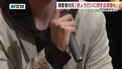 21年前の小6同級生殺害事件 「先が全く見えない状況に…」被害者の兄が講演 犯罪被害者週間に合わせ
