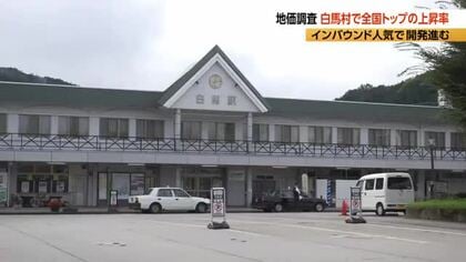 白馬村の地価上昇率が全国トップに　インバウンド好調でホテルなどの開発進む　長野県の商業地トップは「軽井沢銀座商店街」　13年連続トップの「長野駅前」を上回る