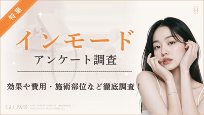 【グロウナビ】【インモード調査】効果を感じた時期は1週間後が最多。施術部位は「フェイスライン」が5割でトップに（61名アンケート）