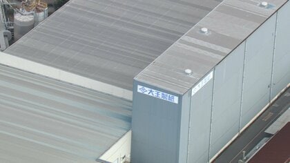 【速報】大王製紙の工場で事故「ガスを吸い意識もうろうに」6人ケガ　一酸化炭素通るバルブ交換中に体調不良に