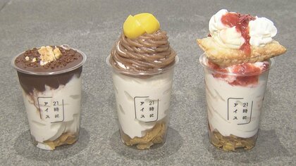 飲んだ後のシメに「夜アイス」　“そそられる背徳感”で長い行列…専門店が名古屋初上陸　