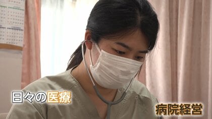 昼食は10分、医療現場を駆け回る院長　診療報酬の引き上げも苦境続く病院　カギ握る「医経分離」【スポットライト】