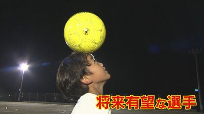 「スペインで活躍したい」9歳の天才サッカー少年・伊藤颯亮くんにレアル・マドリードも注目【福岡発】