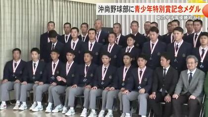 夏の甲子園優勝の沖縄尚学に那覇市が青少年特別賞メダル贈る