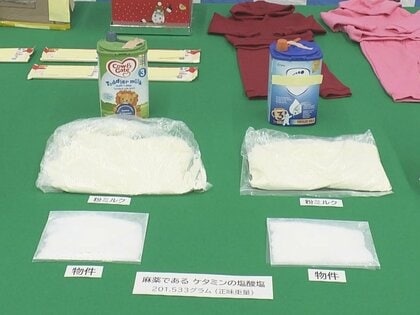 麻薬『ケタミン』を粉ミルクの容器に隠して密輸しようとしたか ベトナム国籍の24歳男を逮捕 組織的犯行の可能性も