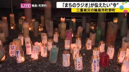 「まさかこんな状況が起きるとは」奥能登豪雨から2年、町野のキャンドルナイトで語られた教訓と感謝