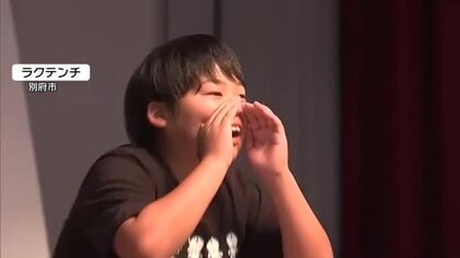 大声で叫ぶ大会「大好き ありがとう」父の日にあわせ子供たちが思い伝える　大分