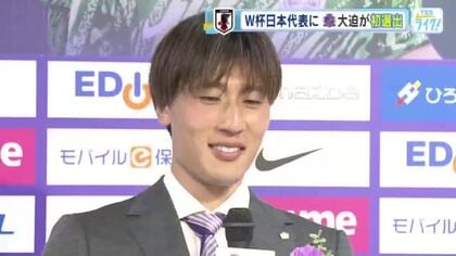 【サッカー】Ｗ杯メンバーにサンフレのＧＫ大迫選手初選出「ピッチに立てるように１日１日努力したい」
