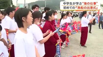 地元の産業や伝統に触れる　気仙沼市で中学生が漁業を学ぶ　大崎市では小学生が鳴子こけしの絵付け〈宮城〉