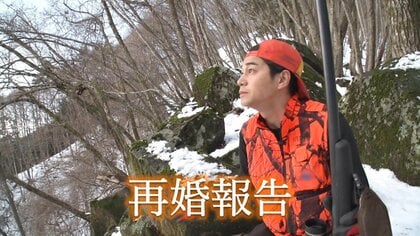 【発表】東出昌大（36）山ごもり狩猟生活のなか元俳優の女性と再婚へ「今めっちゃ幸せ」