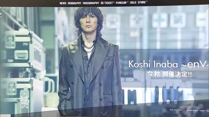 Ｂ’ｚ・稲葉浩志さん２年ぶりの津山凱旋はバースデーソロライブに！開催決定に母・邦子さんら喜ぶ【岡山】