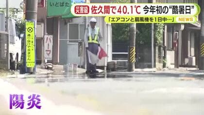 【酷暑日】浜松・佐久間で40.1℃…住民は「昼間も夜中もエアコンと扇風機をつけっぱなしに」