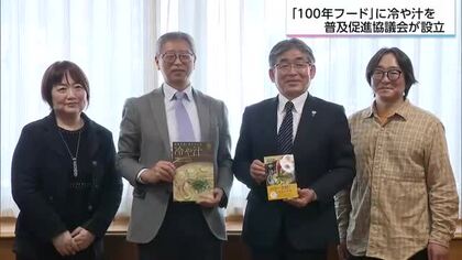 冷や汁の「100年フード」認定めざす　宮崎冷や汁普及促進協議会設立　宮崎市の副市長表敬
