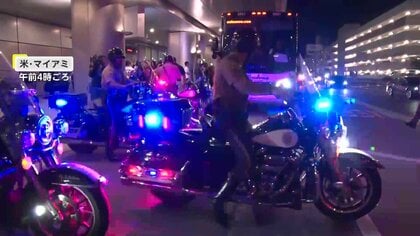 侍ジャパンが決戦の地・マイアミに到着　ＷＢＣ連覇をかけて15日準々決勝　大谷翔平選手はリラックスした様子