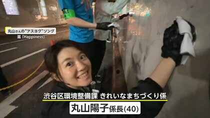 悲しみながらではなく、楽しく熱意を持って消す　渋谷から“落書き”をなくせ！【アスヨク！】