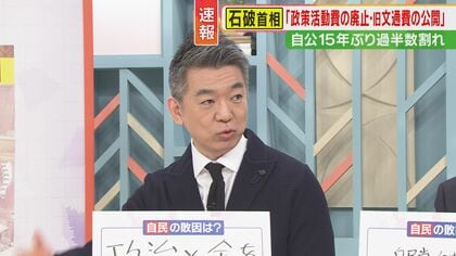 「政権交代」ではなく「政権変容」 自公過半数割れで橋下氏「55年体制がやっと変わる」