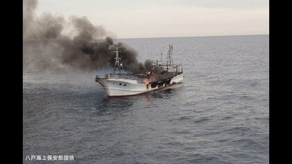 青森県東通村の沖合約22キロで漁船が炎上し沈没　男性船長は救助されけがなし