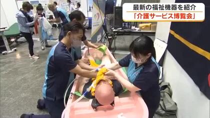 地域の介護サービスの質の向上へ…全国から最新の福祉機器・サービスが集結　岡山市で展覧会【岡山】