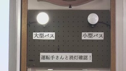 【驚き】たった2日間で…元SONYエンジニアの事務長が開発　「安全装置」で園児置き去りを防止