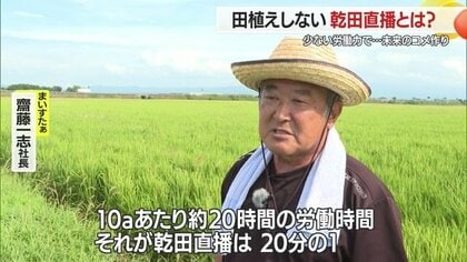 衛星の情報で大型機械・自動操舵システム駆使しコメ増産 田植え不要の