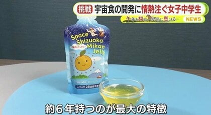 企業からは門前払い…それでも自筆の手紙で扉をこじ開ける 女子中学生が