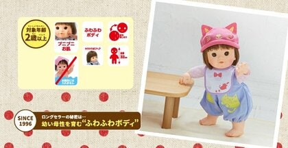 抱き人形「ぽぽちゃん」が生産終了…27年のロングセラー商品がなぜ