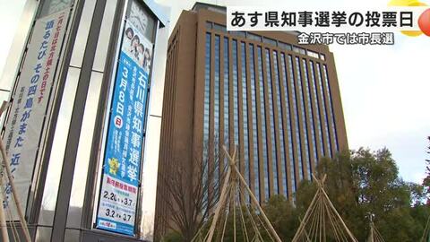 期日前投票24万人超え、前回から大幅増加の石川県知事選 金沢市では市長選とのダブル選挙で混雑必至