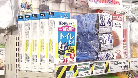 【”1週間”で高まった防災意識】ホームセンター激変「後発地震注意情報」発表後_地震対策グッズの一部が品切れに 前年比で「耐震ポール」は約40倍「保存食」約85倍の売れ行き〈札幌市〉