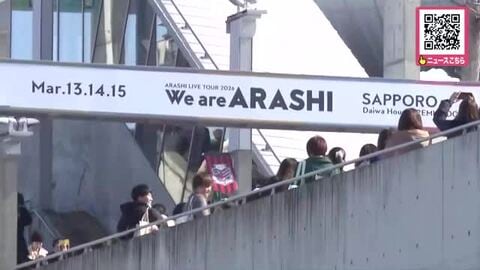 【嵐ラストツアー】ついに札幌公演最終日…「青春が終わってしまうような気持ち」多くのファンが大和ハウスプレミストドームに詰めかけ長蛇の列に―5月31日の東京ドームがラストステージに〈北海道〉