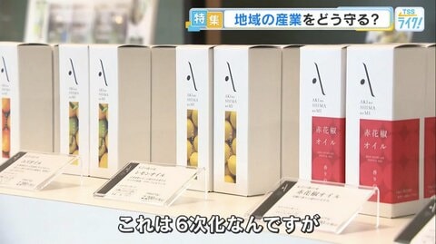 世界が認めたオリーブオイルも　“江田島ブランド”で後継者不足や耕作放棄地に挑む　地域産業を守る商品開発【広島発】