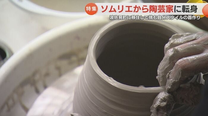 帰国後、専門学校で陶芸を学ぶ