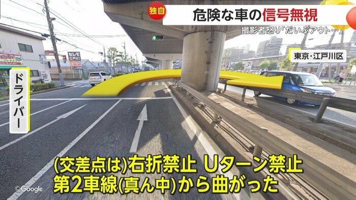 違反行為を重ねていたと話すドライバー(©Google)